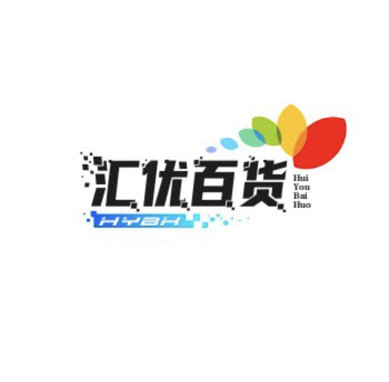 汇优百货
